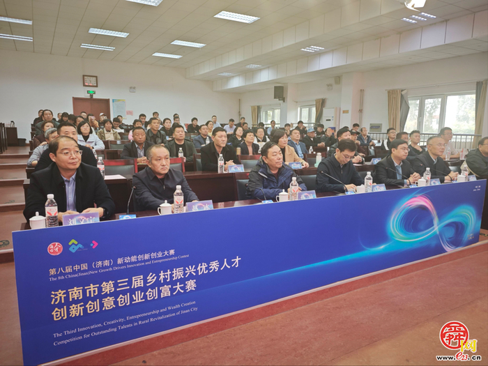 智汇农创·技胜泉城！ ——济南市第三届乡村振兴优秀人才双创大赛完美收官