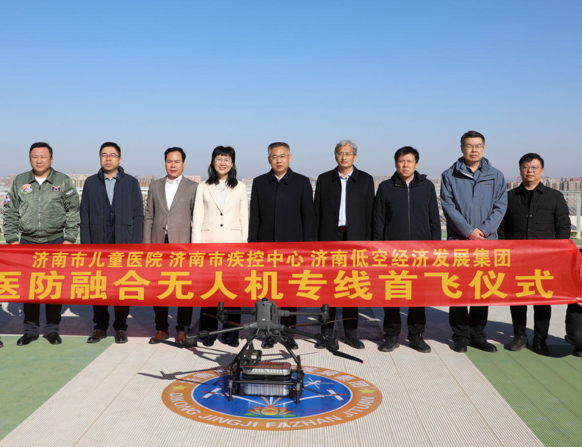 济南第一条“医防融合无人机专线”成功首飞——构筑公共卫生安全“空中防线”