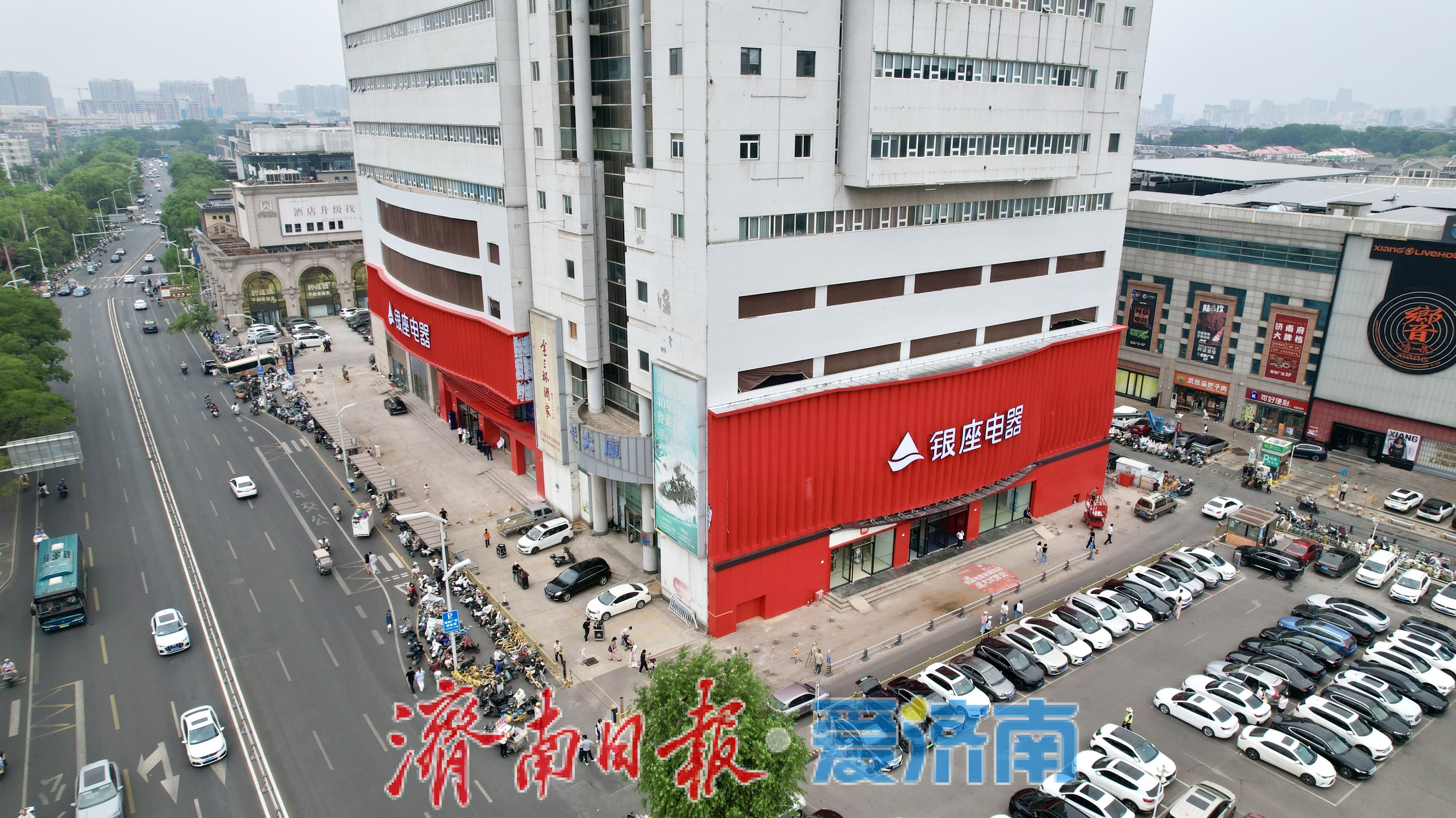 今日焕新启幕！银座电器入驻原三联大厦，济南泉城路再添消费活力