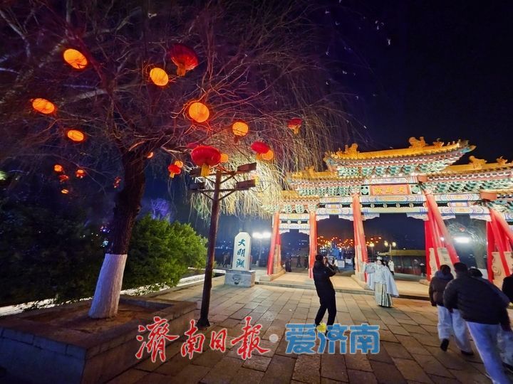流光溢彩年味浓 大明湖夜间灯笼点亮泉城新春夜
