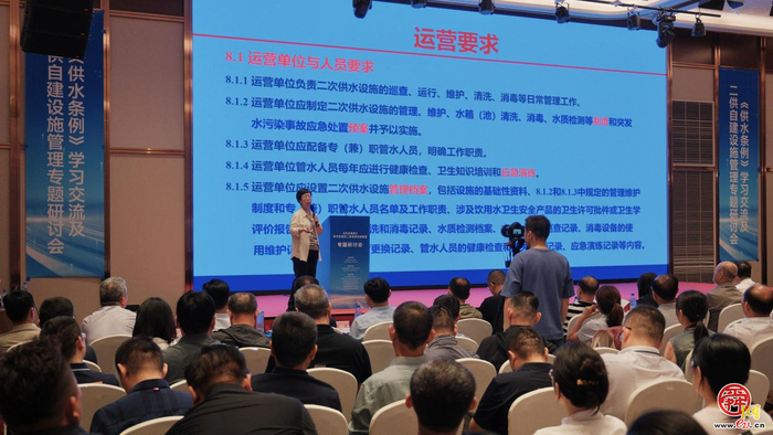 深耕条例落地 筑牢供水民生防线 济南以专题研讨赋能水务行业高质量发展