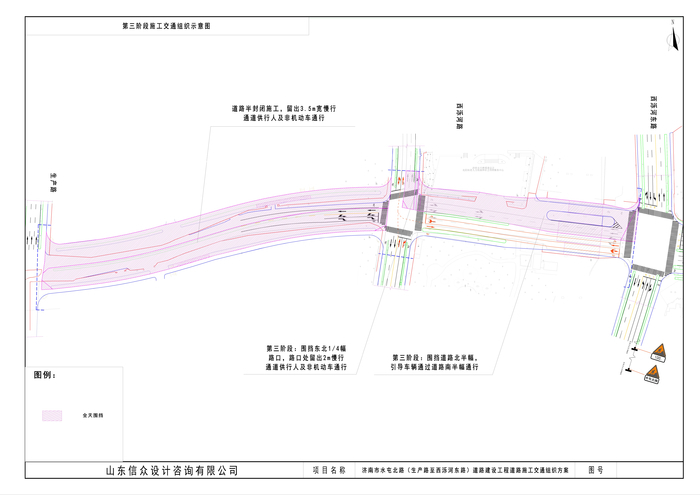水屯北路（生产路至西泺河东路）5月14日起进行道路建设施工