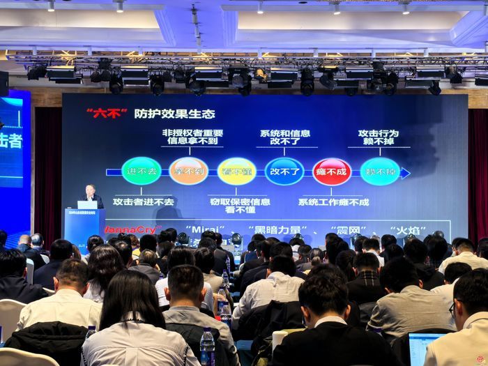 筑牢数据安全防线 2024年山东省数据安全论坛在济南举办