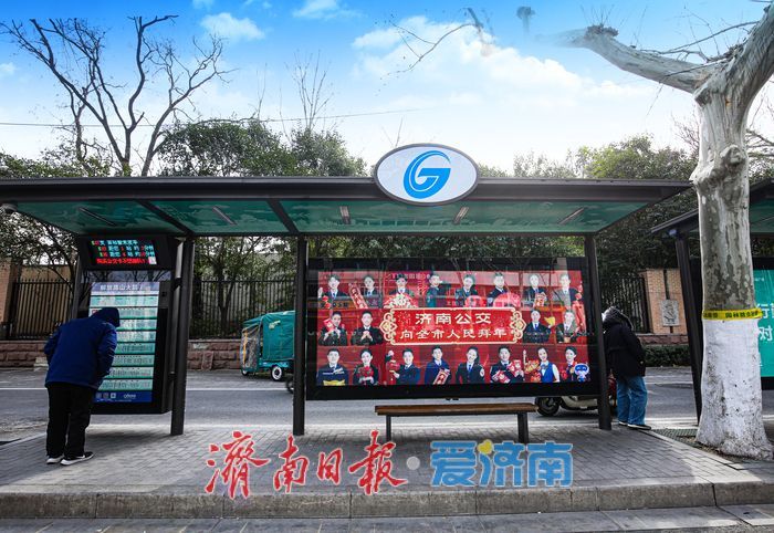 济南公交伴您畅游泉城、畅享新春、畅心而行