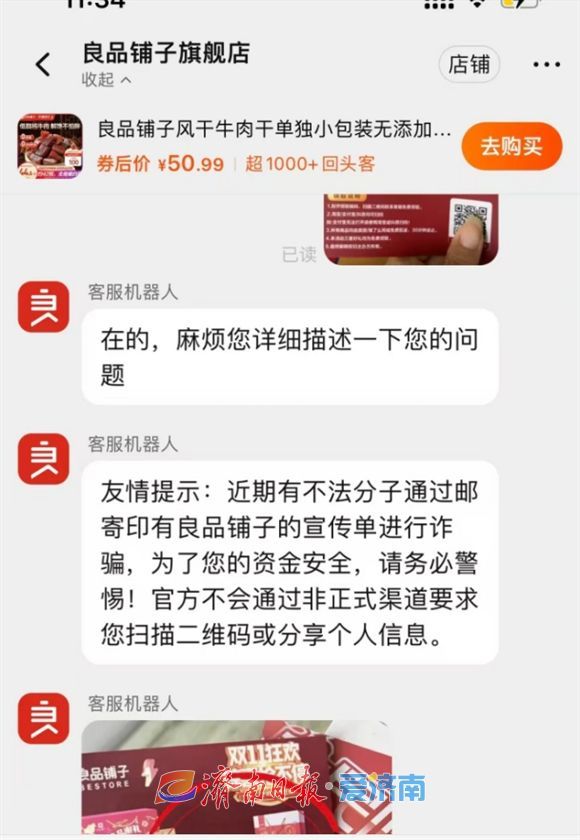 融媒·深调查丨未下单却被包裹“砸中”：暗藏玄机的快递刺客是谁在“包邮”？