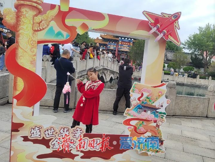 府学文庙“庆华诞 阅山河”国庆打卡活动引热潮