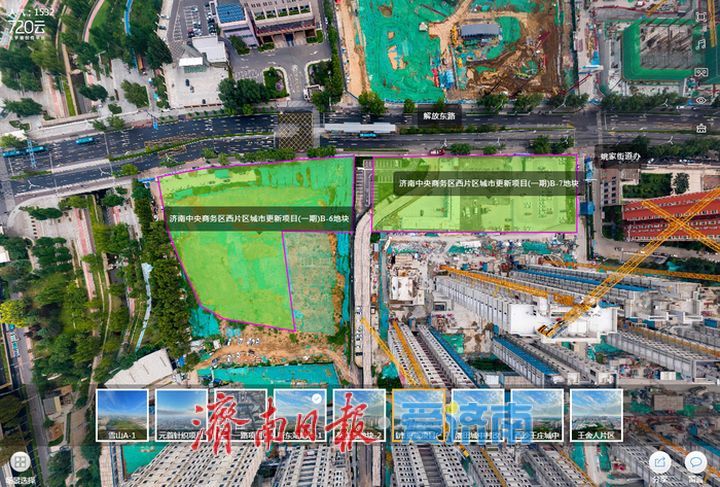 济南市拟出让土地实现720度全景“云上选”