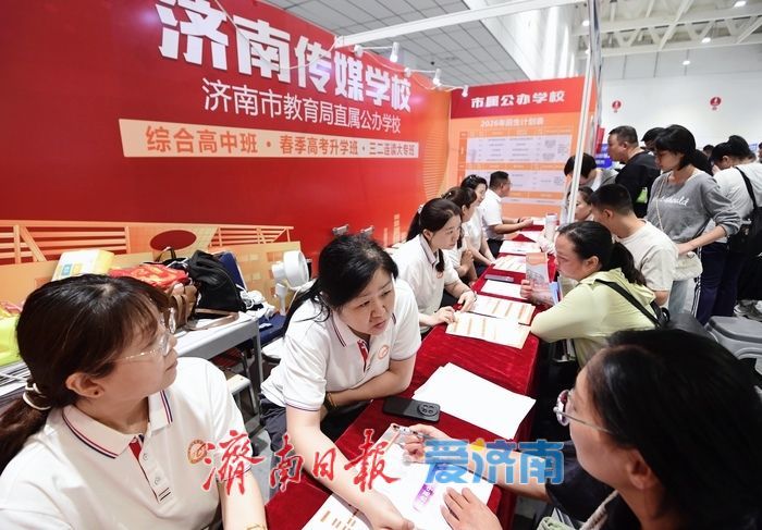 高清大图来了！济南第十届中考志愿填报服务会启幕