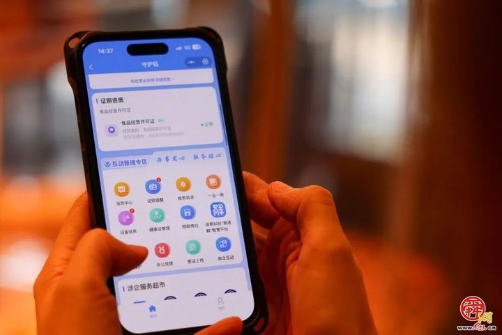 一码守护，共治共享——泉城经营主体“守护码”全面上线运行