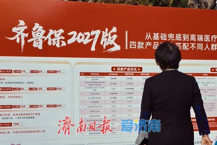 2027年度居民医保集中缴费期即将开始