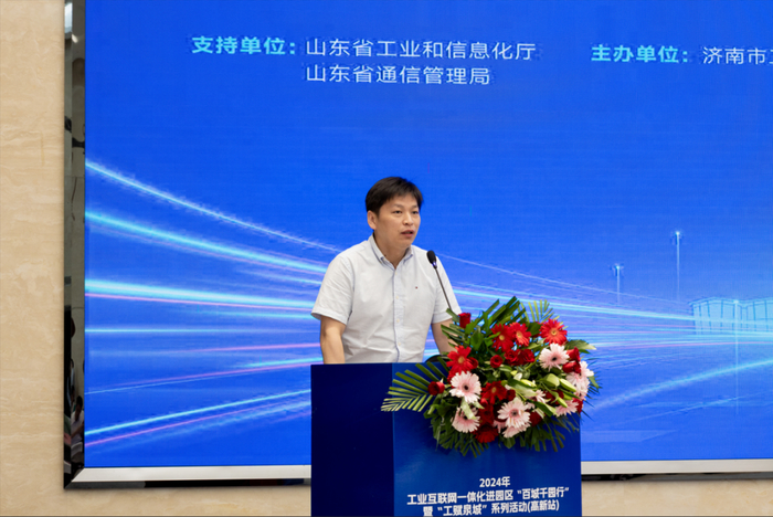 2024年山东省“百城千园行”活动首站在济南启动