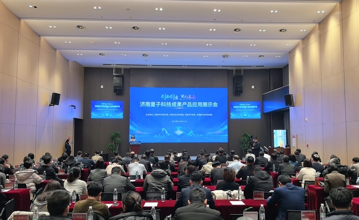 给空气“拍照”、为语音通话“加密”，济南秀出量子科技“硬实力”