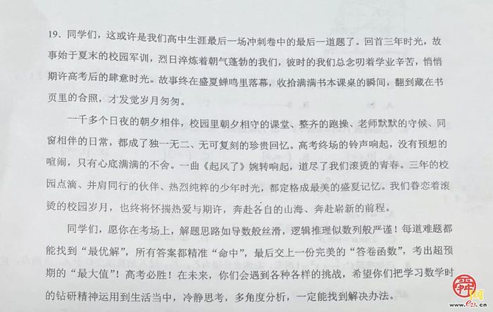 没有题了……济南多所高中最后一次模考的温暖留白