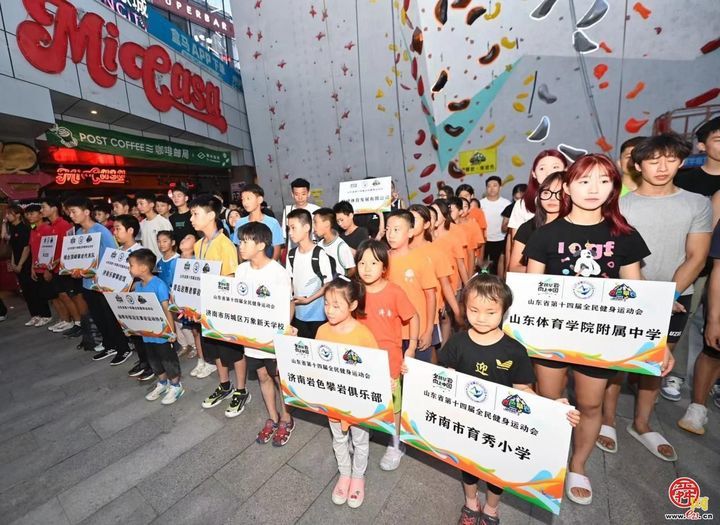 攀岩进商圈，近300名“攀登少年”齐聚泉城，激发体育消费新能量