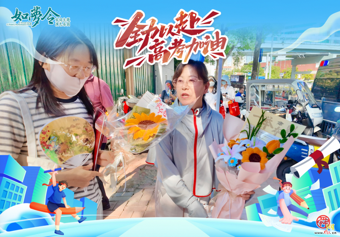 如梦令再赴考点，以宋风暖意护航高考第二程