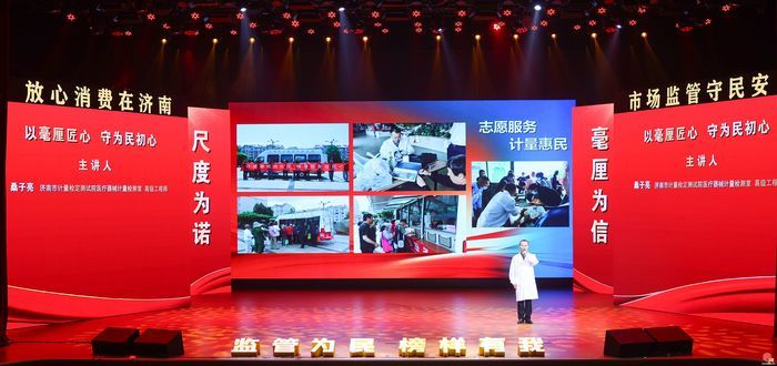 向下扎根，向上生长——“监管为民 榜样有我”济南市市场监管系统“身边榜样讲党课”活动侧记