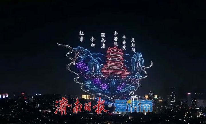 趵眼｜“双节同台”，是独属于济南的夏日叙事