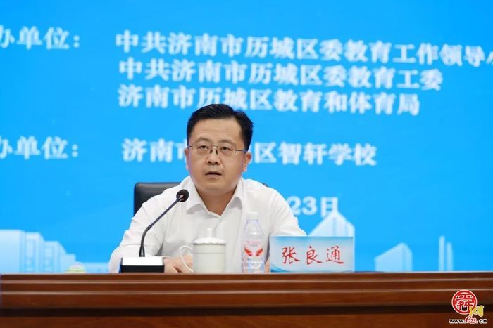 历城区家校社协同育人“教联体”工作推进会议召开