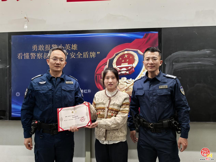 警校携手育新苗 安全种子润童心? ——勇敢报警小英雄 看懂警察叔叔的“安全盾牌”