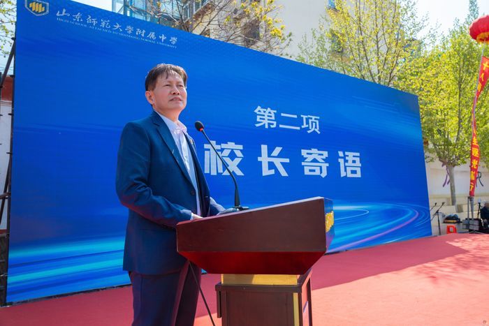 十八而志  大任始承 ——山东师大附中2023级学生成人典礼圆满举行