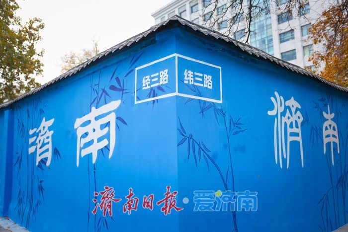 一年四季 泉在济南丨经三路新添“网红转角”引市民打卡