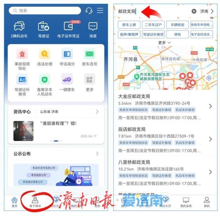 车主必看！补换领机动车号牌全攻略，资料、流程一文搞定