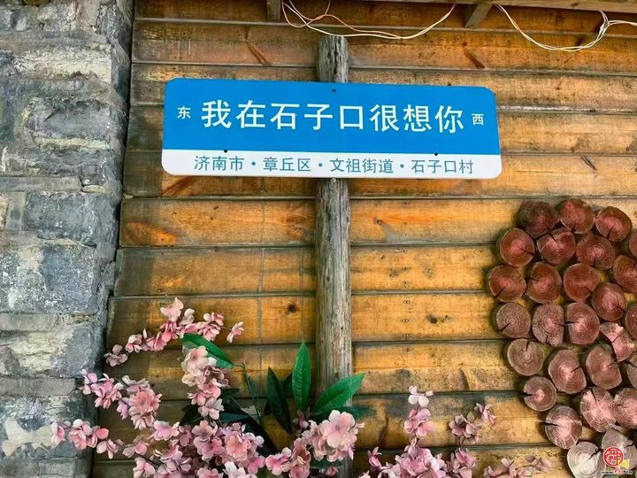 穿越千年齐长城！2026章丘文祖越野赛5月24日即将开赛