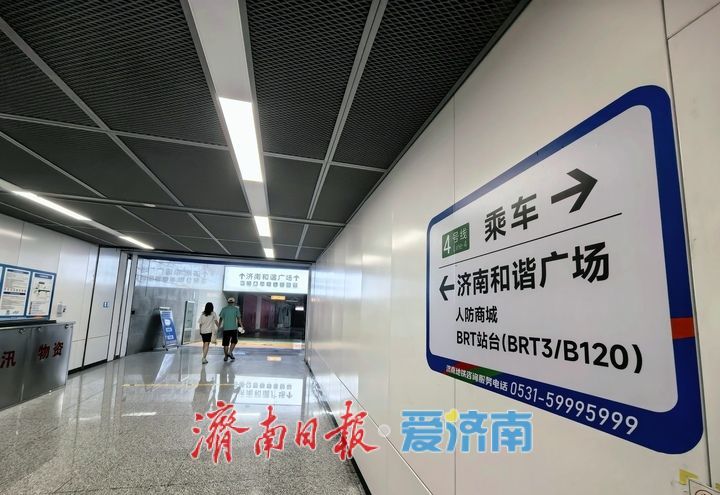 济南和谐广场与轨道交通4号线五里牌坊站成功“牵手”