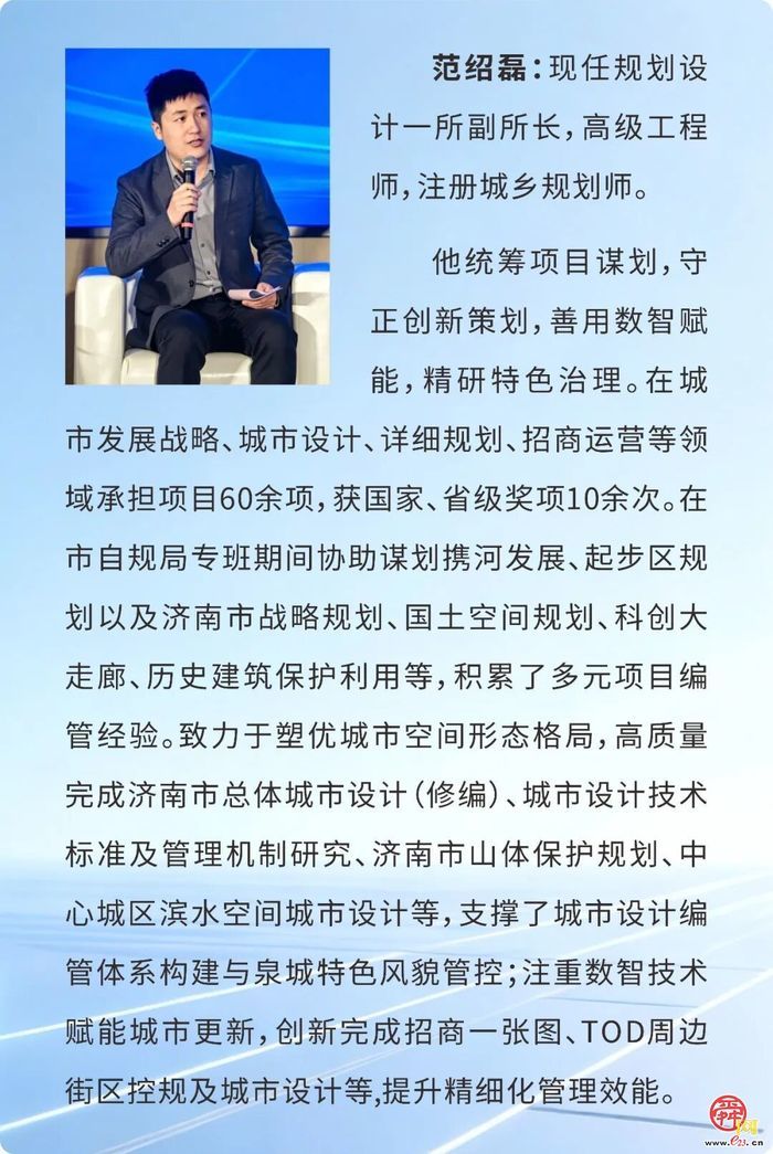 济南市规划院2025年度“十大优秀项目负责人”