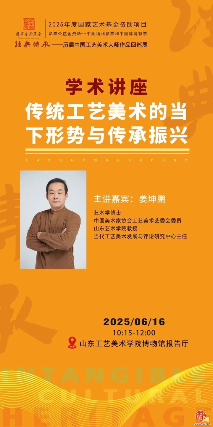 展览预告