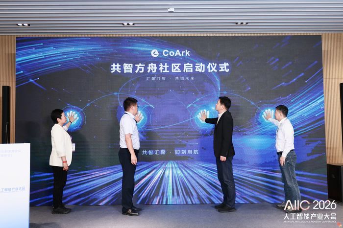 2026人工智能产业大会 