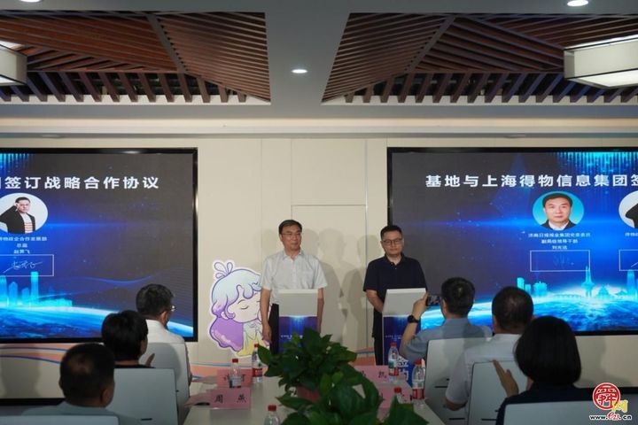 “数字赋能·泉品焕新”泉城好品直播电商基地揭牌暨“E起出发”残障主播梦想起航启动仪式举办