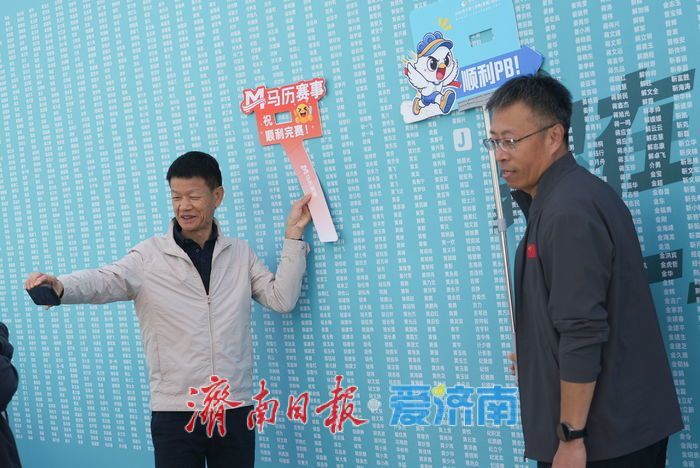探展抢先看！2026济南泉城马拉松博览会火热启幕
