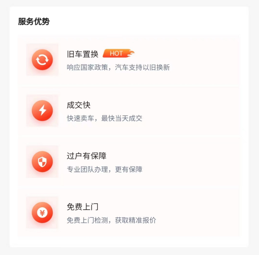 汽车以旧换新补贴咋领取？济南车主到这里“一键搜索”，5000万元先到先得！