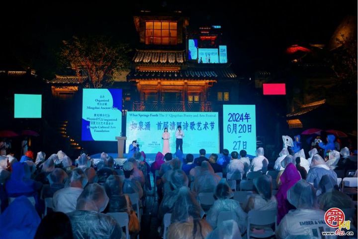 诗歌照见生活！2024明水古城首届清照诗歌艺术节盛大开幕