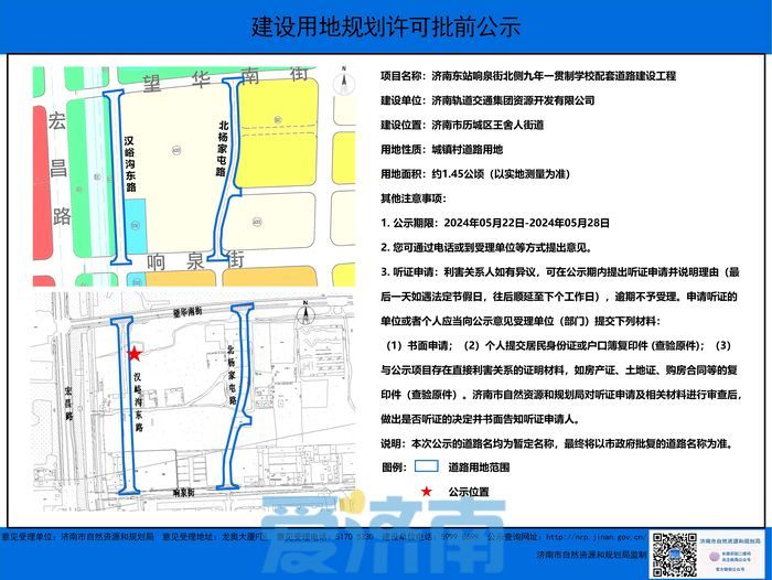 济南一所九年一贯制学校配套道路建设工程公示