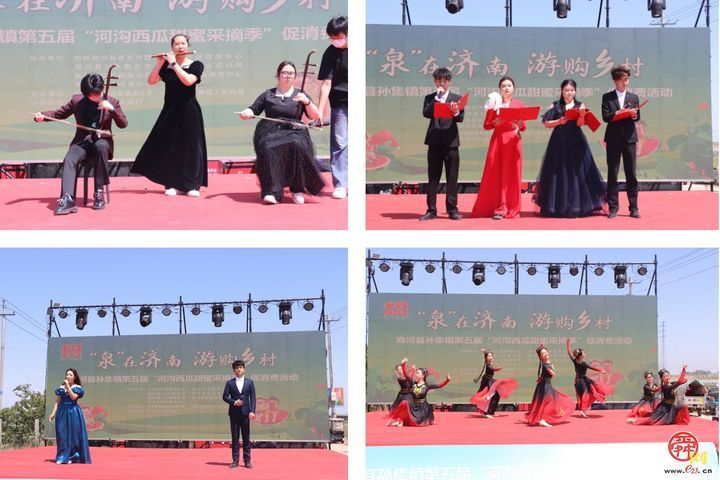 “泉在济南·游购乡村”商河县孙集镇第五届“河沟西瓜甜蜜采摘季”促消费活动盛大开幕