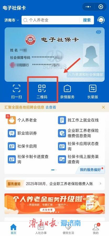 “海右人才交通卡”电子虚拟卡可以申领啦！