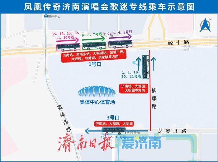 助力相约“吉祥如意”，济南公交凤凰传奇演唱会歌迷专线来啦