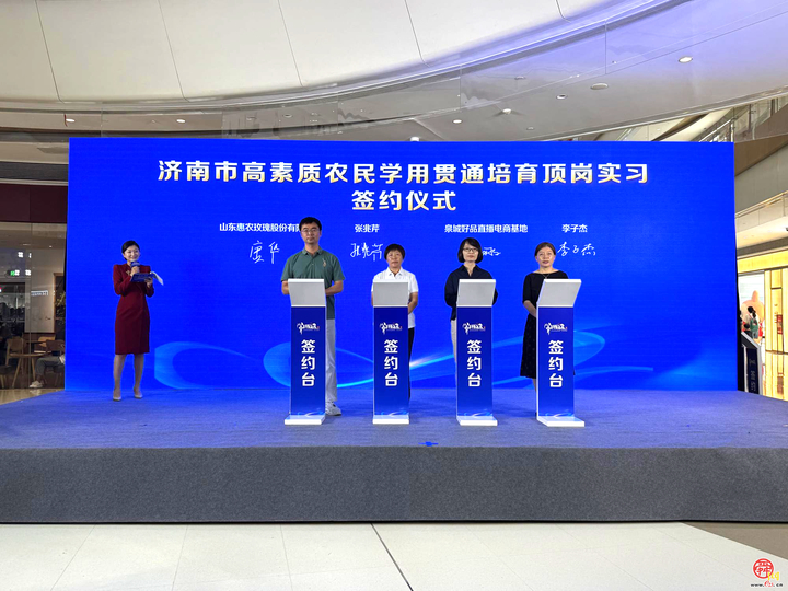 济南第三届“海右人才节”｜济南市高素质农民培育活动举办 共绘乡村人才振兴新图景