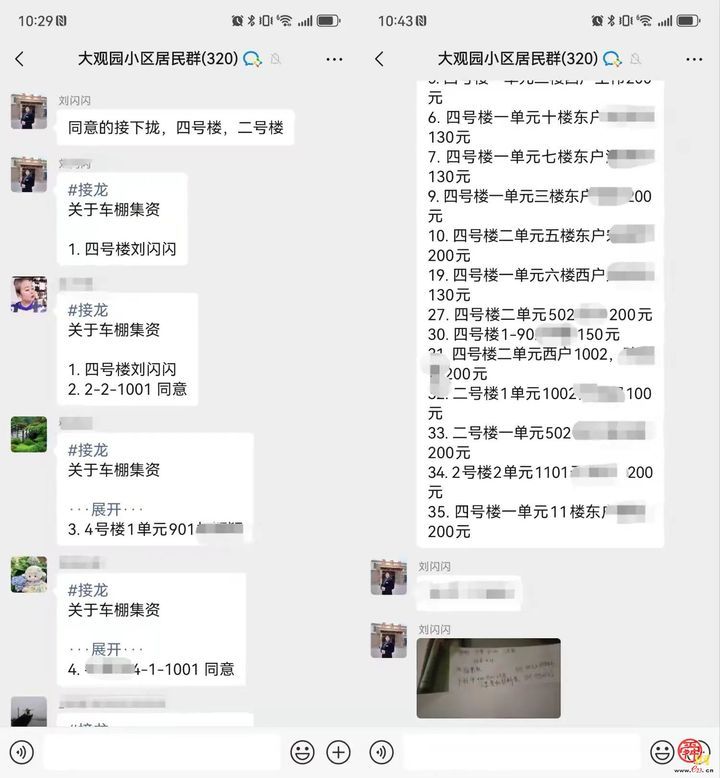 暖心车棚“诞生记”：普集大观园小区居民用行动点亮幸福生活