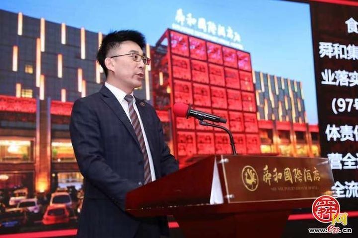 筑牢食安防线 济南市婚宴酒店及大型团餐食品安全交流会召开