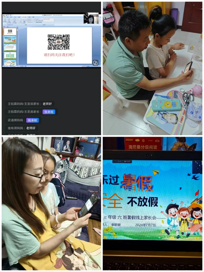 家校连线，共育未来！仲宫街道中心小学举行暑期线上家长会