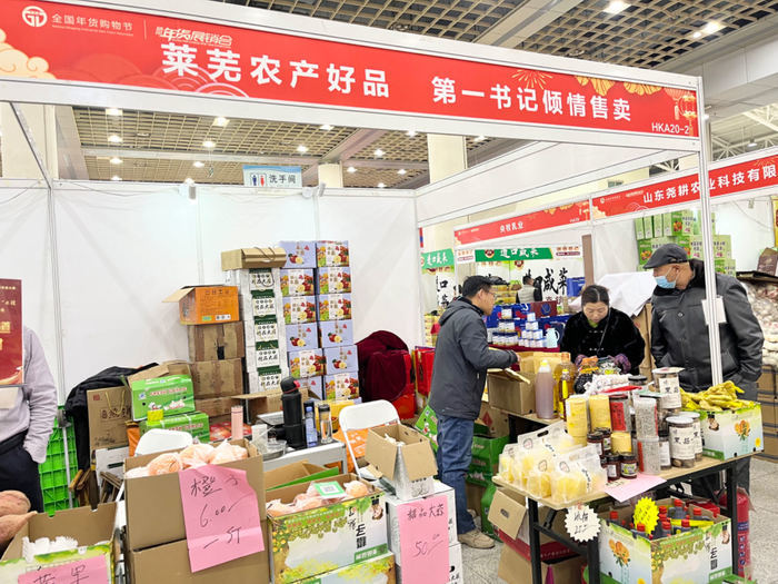 济南年货会擦亮消费帮扶爱心名片