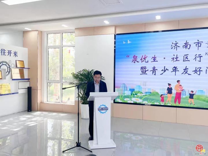 章丘区“泉优生·社区行”优生优育进万家活动暨青少年友好门诊启动仪式在普集街道举办