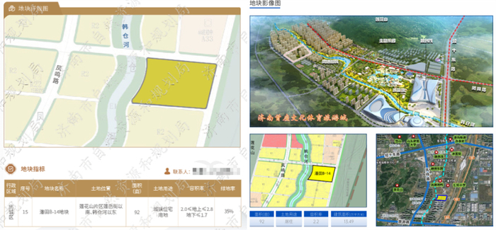 济南文旅城B-14地块第三度挂牌，容积率降低，楼面价涨到5800元/平方米