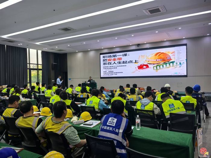 把安全带系在人生起点上 2026年济南工伤预防培训走进中建八局二公司医疗硅谷项目部