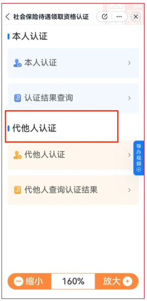 【温馨提示】欢度佳节时，快来动动手指——为家人做个养老待遇资格认证吧