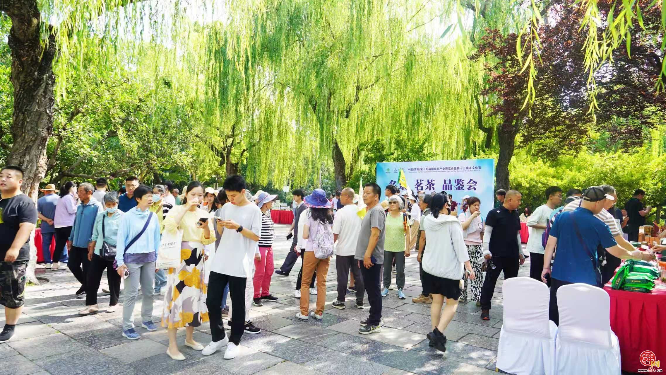 中国（济南）第二十届国茶博会暨第十四届茶文化节5月29日启幕