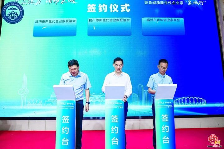 第二届“海右人才节”新生代企业家起步区参访暨鲁闽浙新生代企业家“泉城行”活动成功举办
